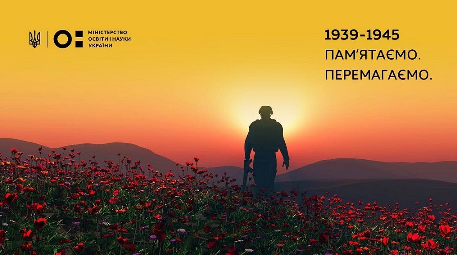 Звернення Міністра освіти і науки Сергія Шкарлета до Дня пам’яті та примирення
